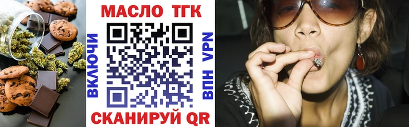 Еда ТГК марихуана  Талдом 