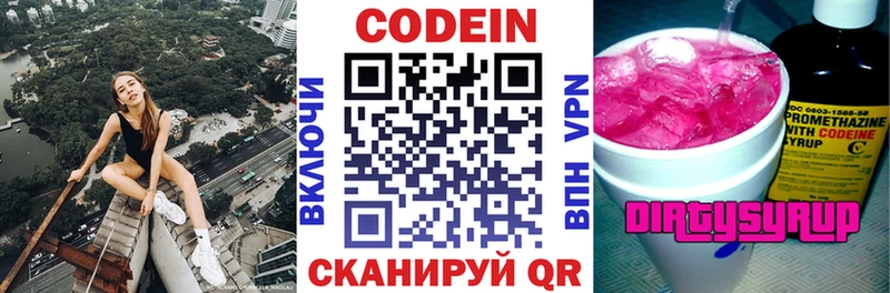 купить   Талдом  Кодеиновый сироп Lean Purple Drank 