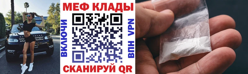 Мефедрон кристаллы Талдом