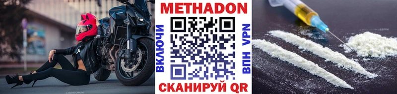 нарко площадка наркотические препараты  Талдом  МЕТАДОН мёд  МЕГА tor 