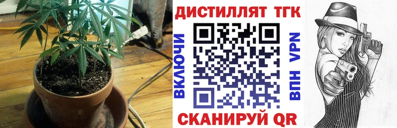 Дистиллят ТГК THC oil  где купить наркоту  Талдом 